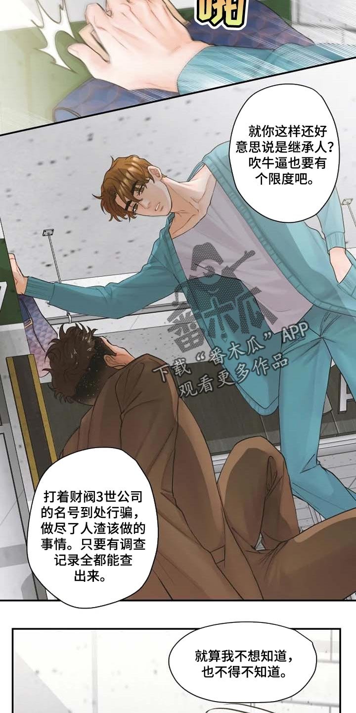第40章：伙食费