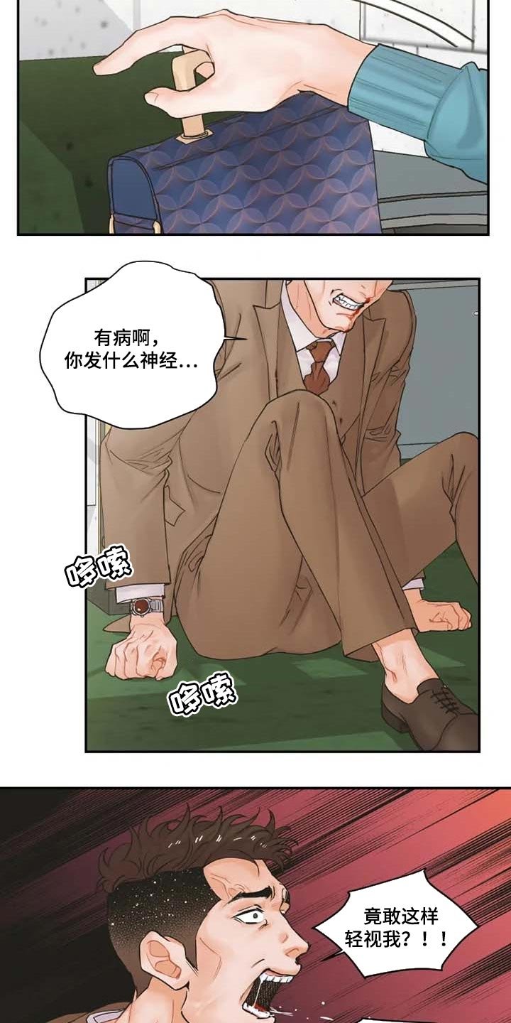 第40章：伙食费