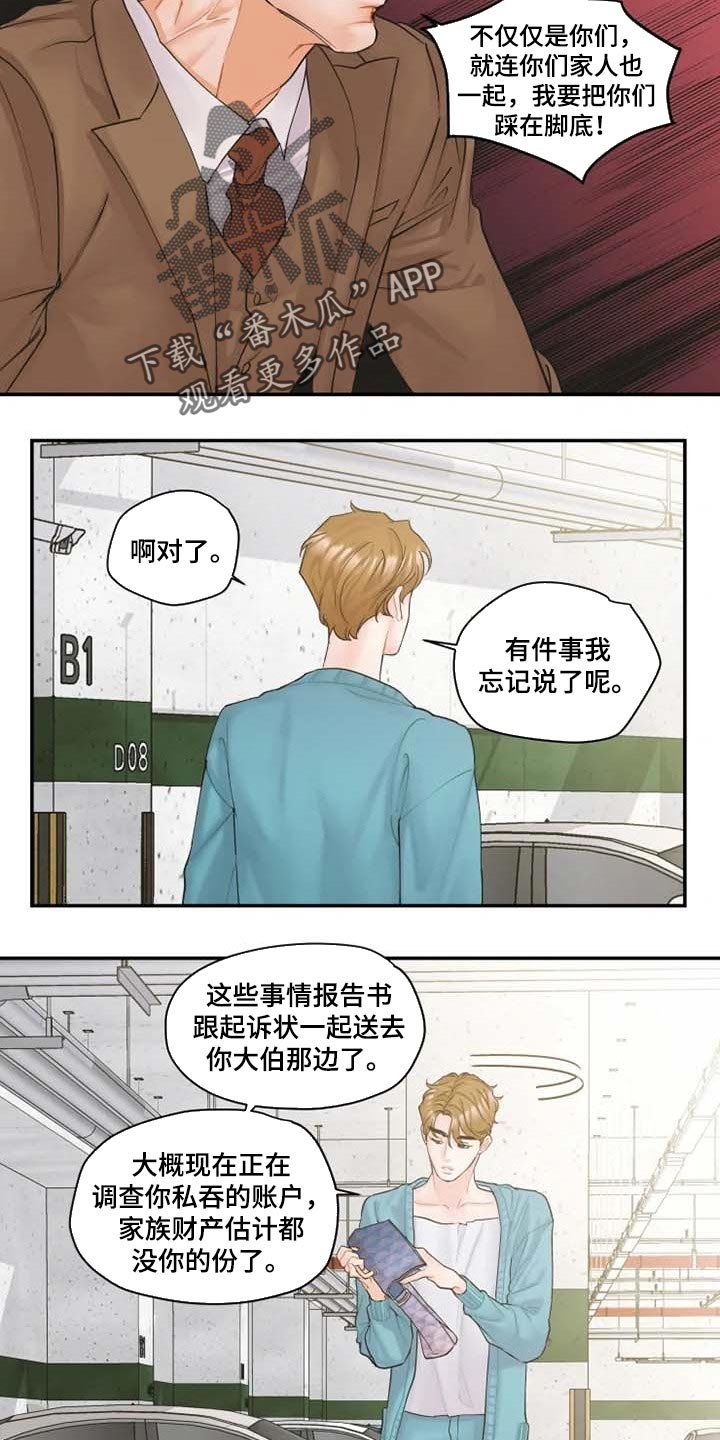 第40章：伙食费