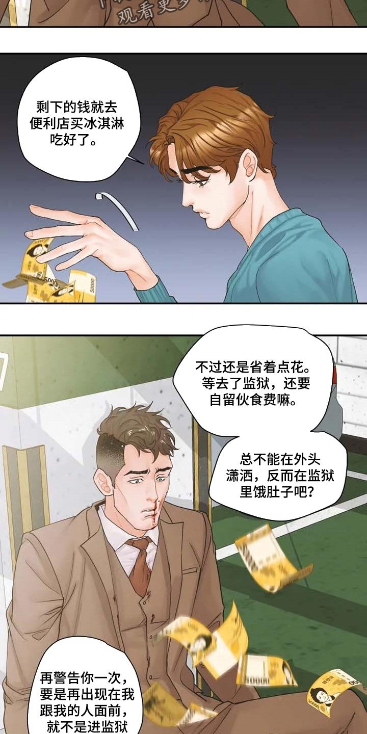 第40章：伙食费