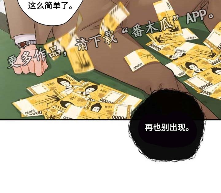 第40章：伙食费