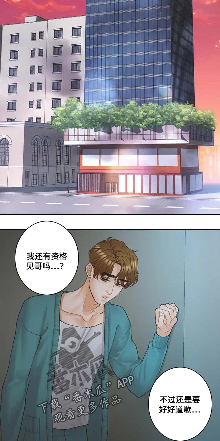 第41章：心痛