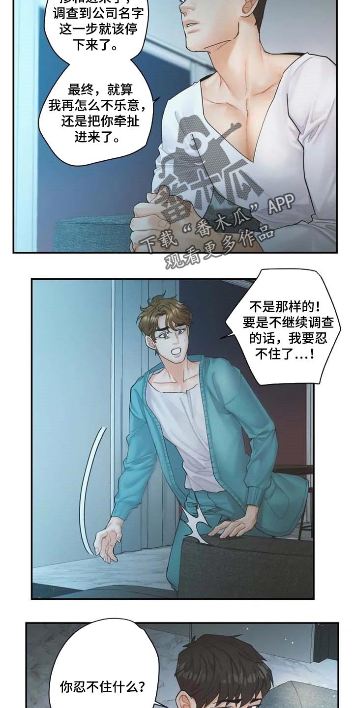 第41章：心痛