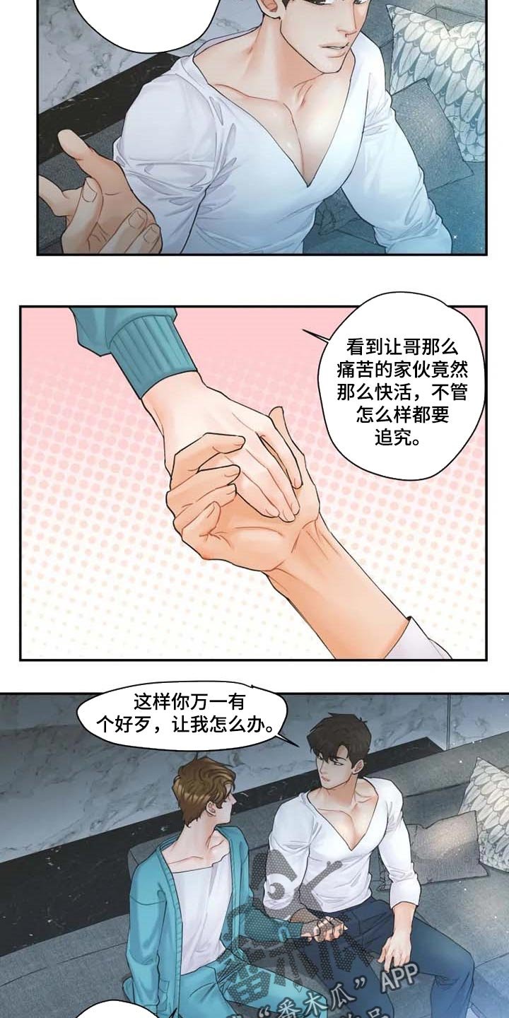 第41章：心痛