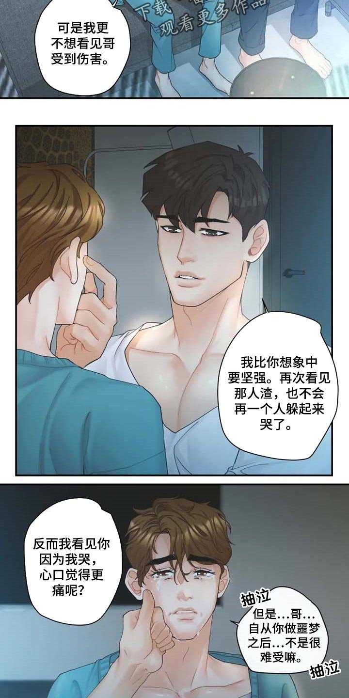 第41章：心痛