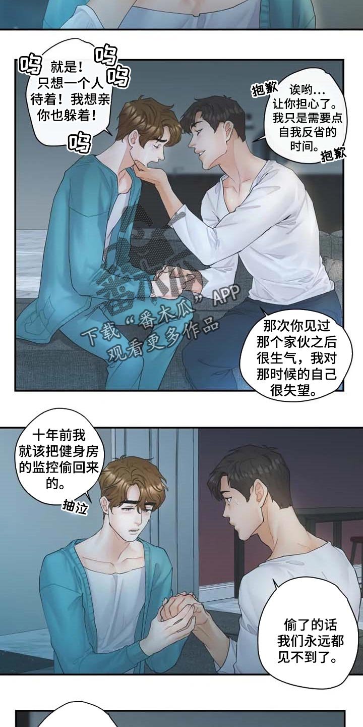 第41章：心痛