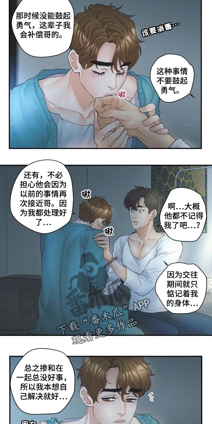 第41章：心痛