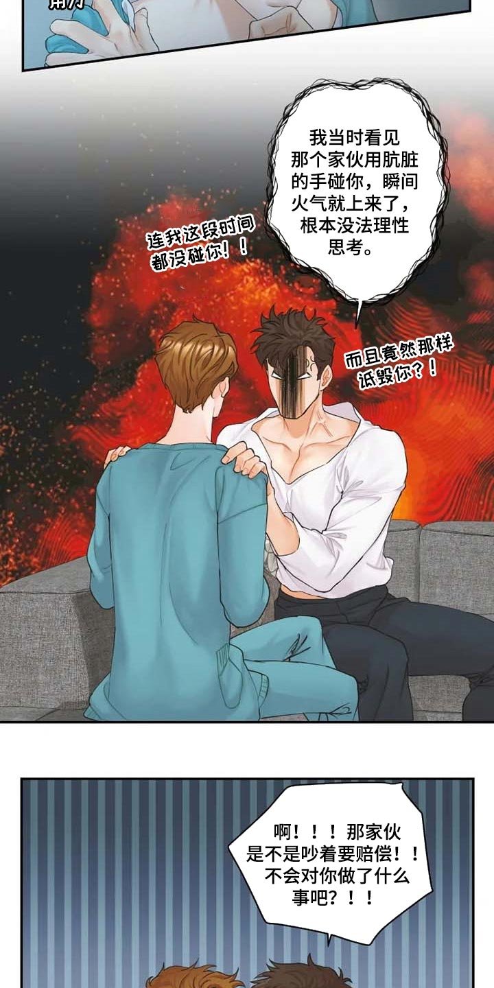 第41章：心痛