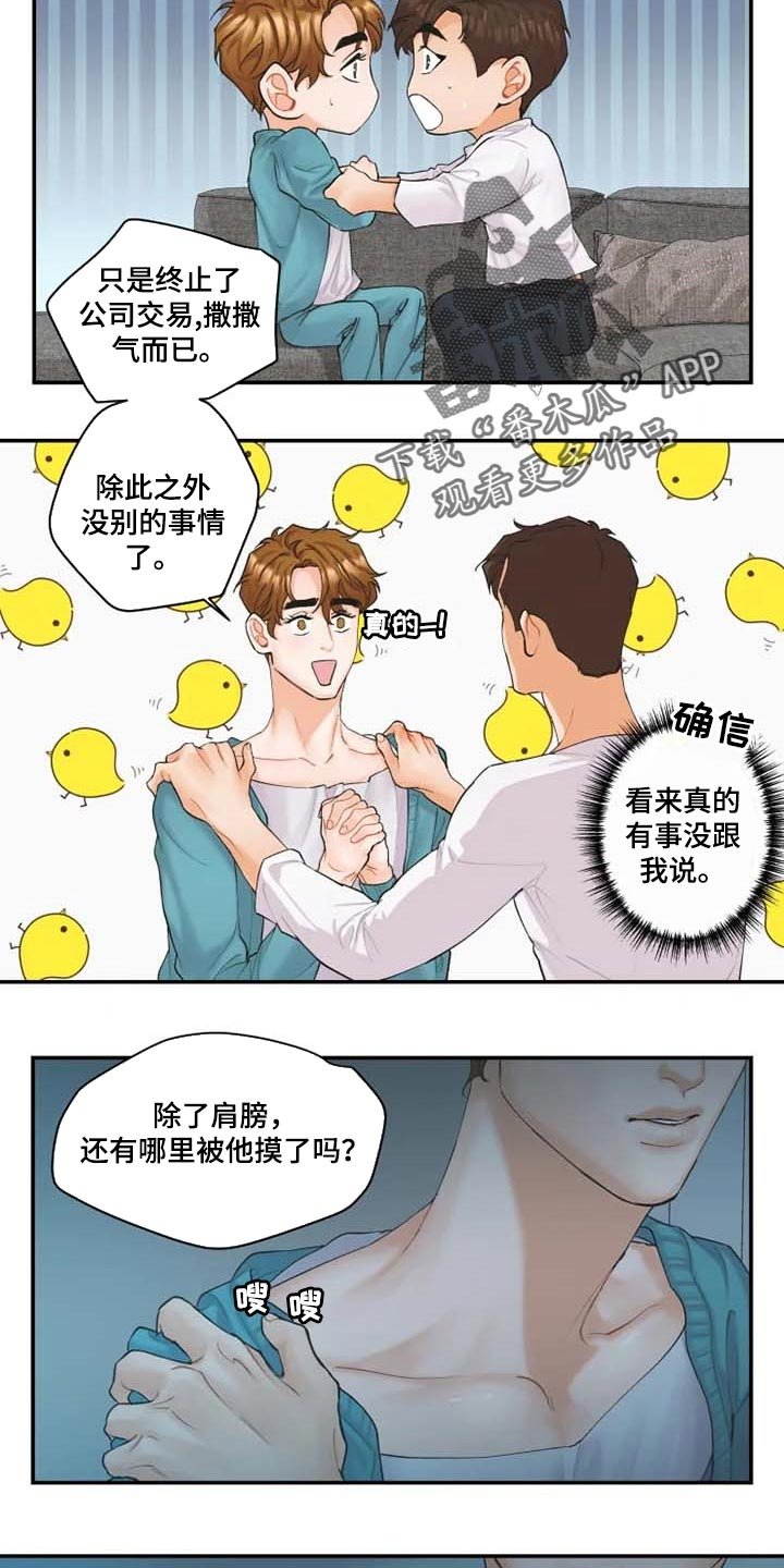 第41章：心痛