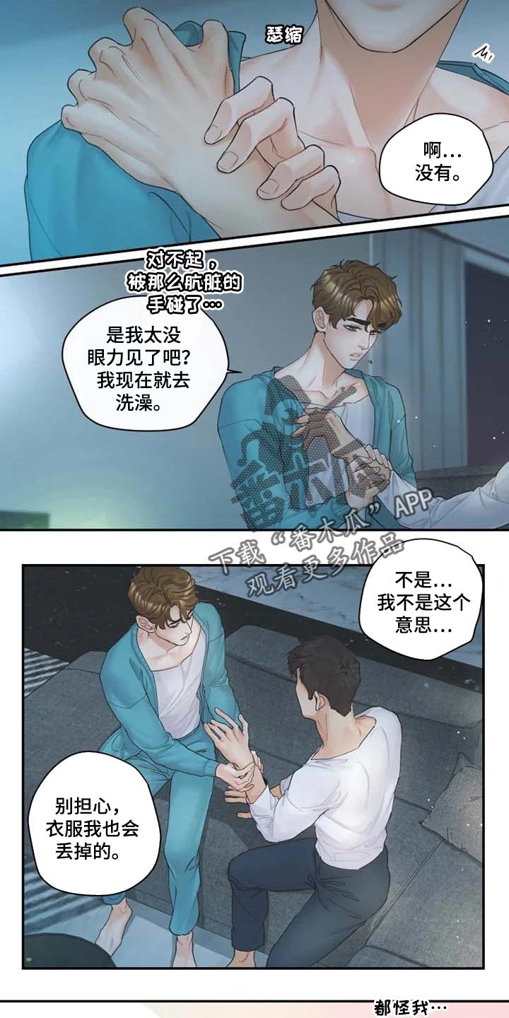 第41章：心痛