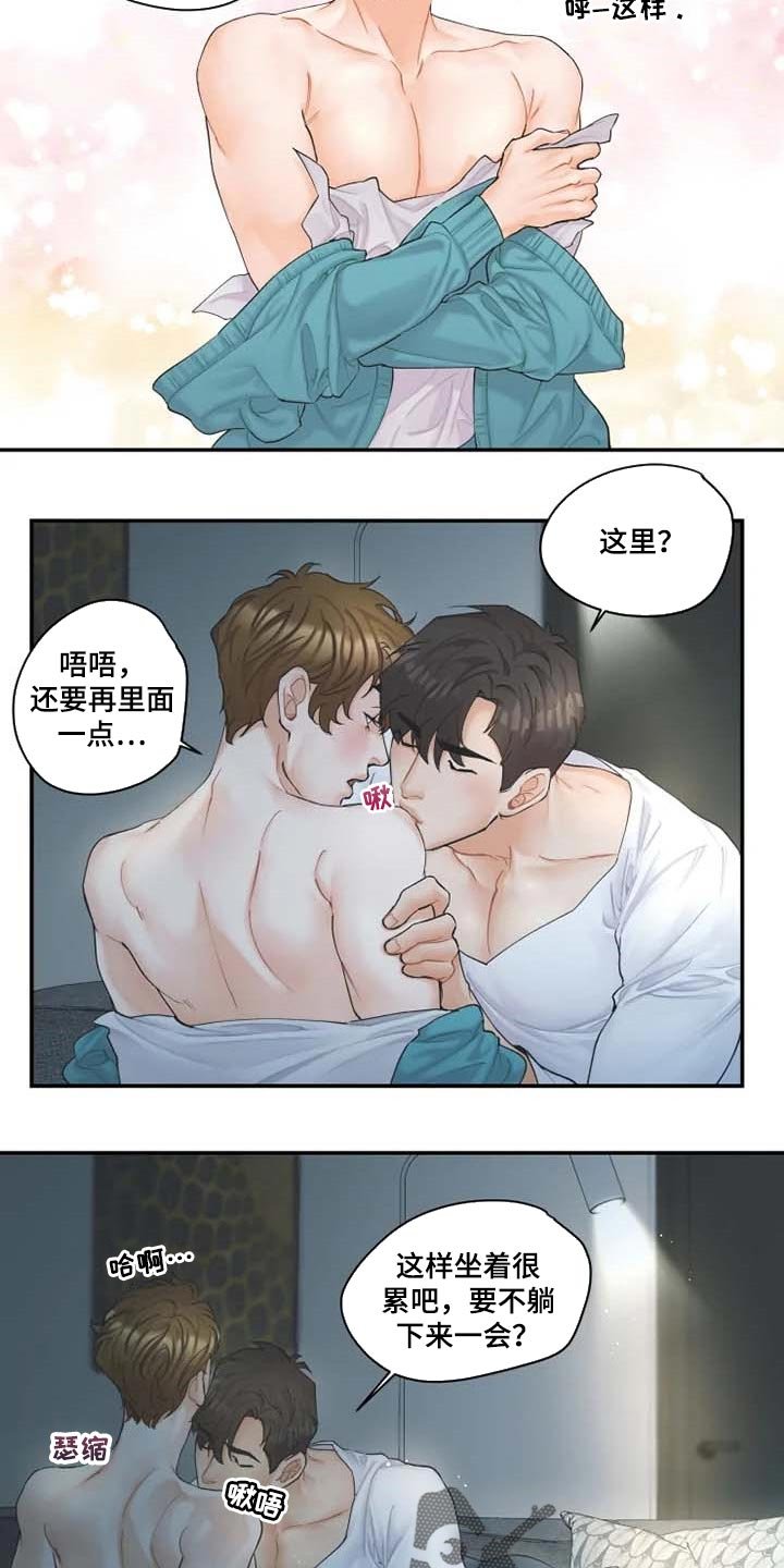第41章：心痛