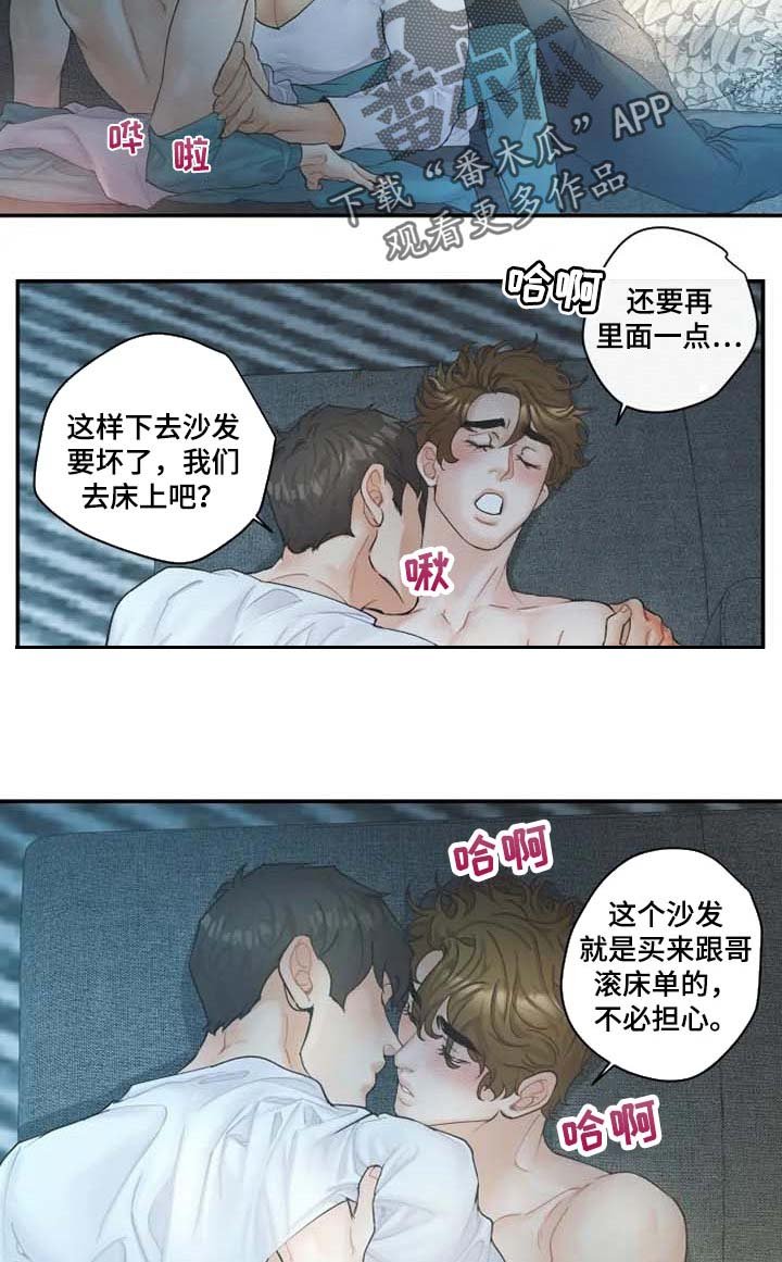 第41章：心痛
