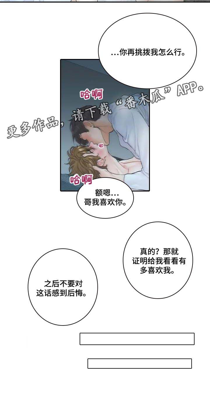第41章：心痛
