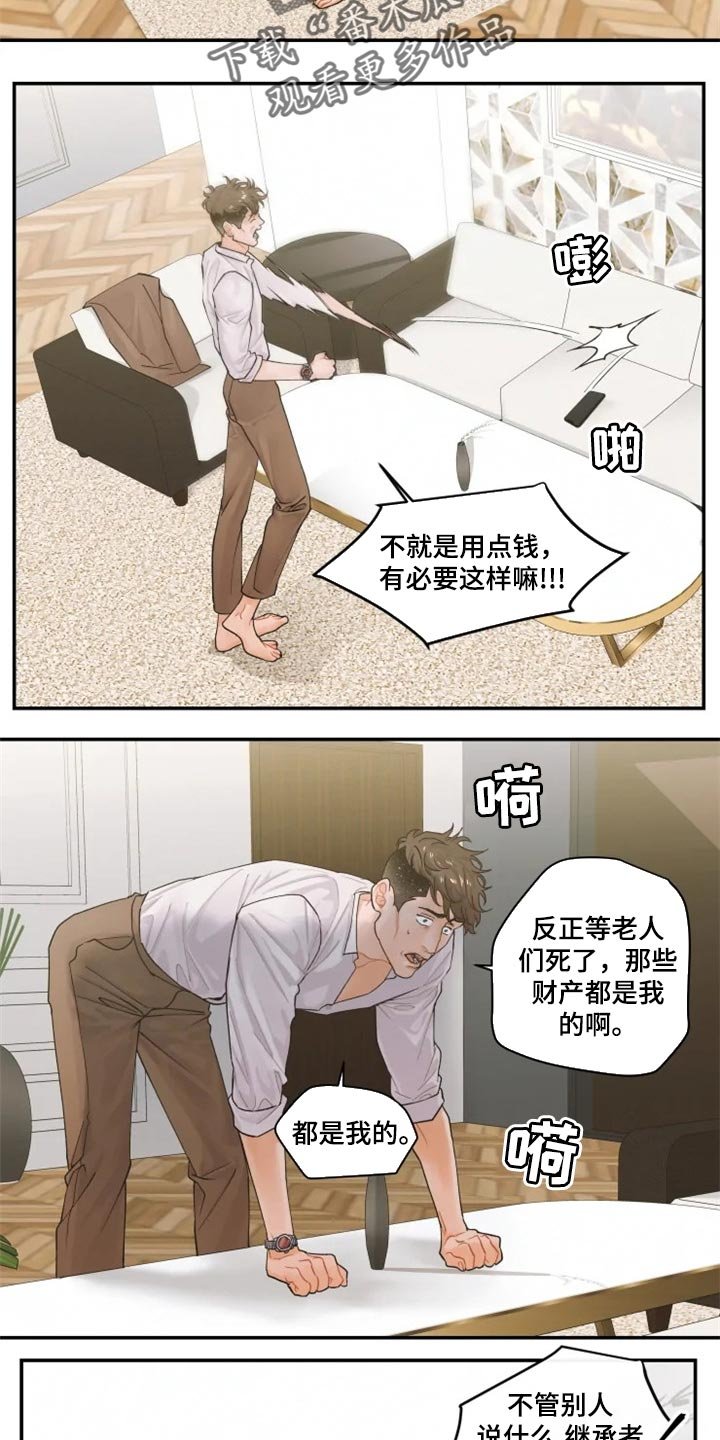 第42章：都是我的