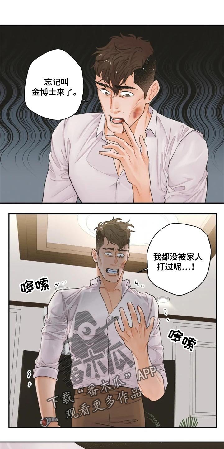 第42章：都是我的