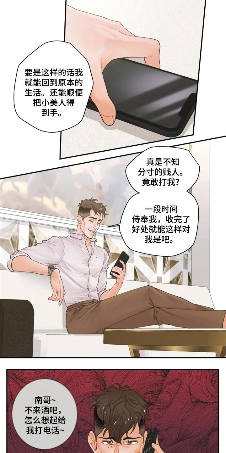 第42章：都是我的
