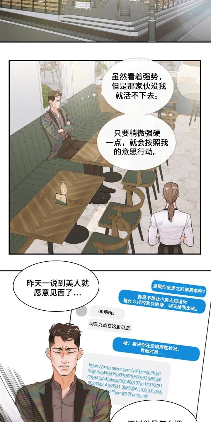 第42章：都是我的
