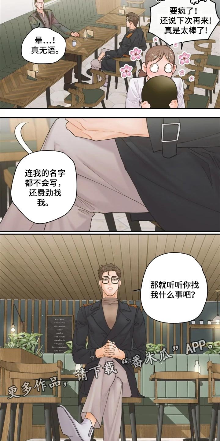 第42章：都是我的