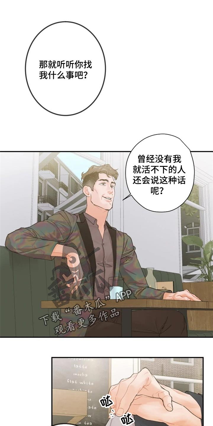 第43章：站出来