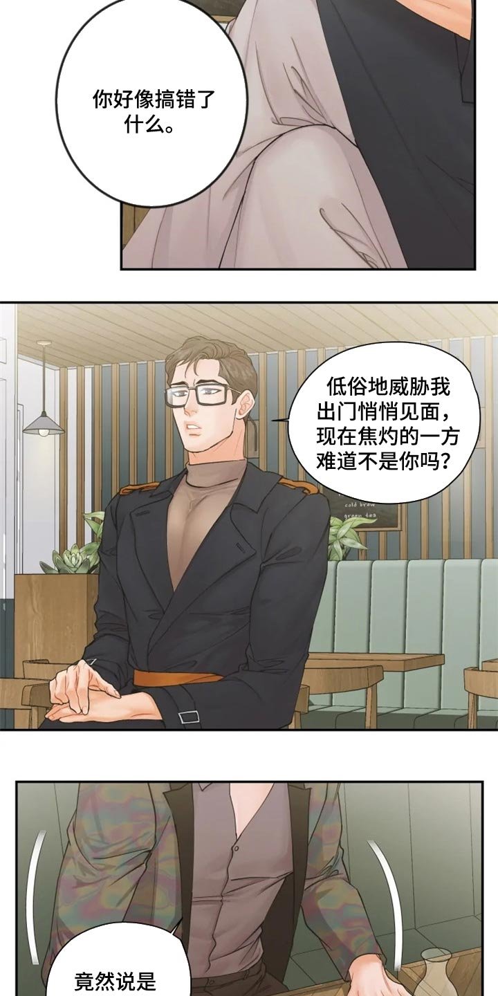 第43章：站出来