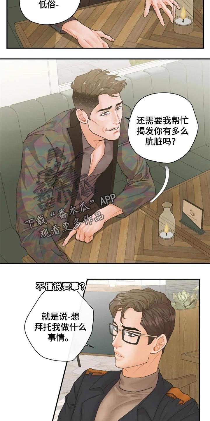 第43章：站出来