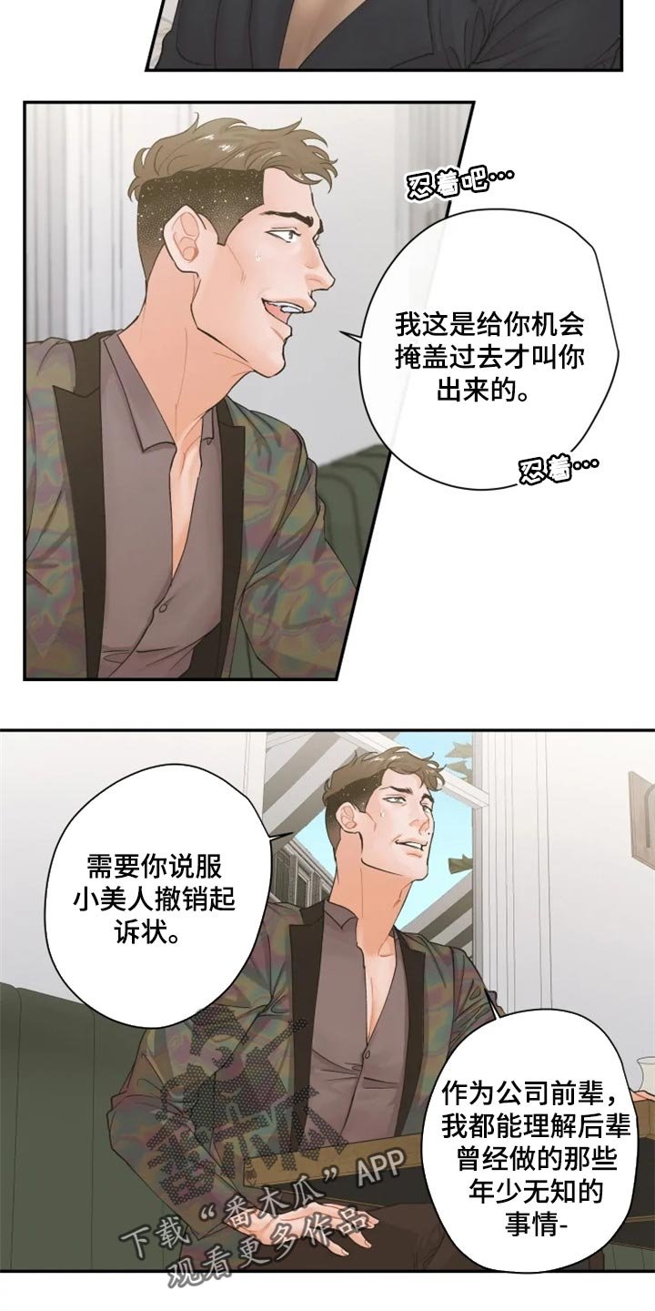 第43章：站出来