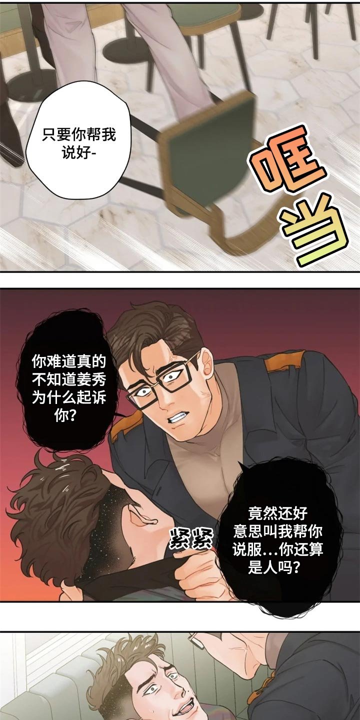 第43章：站出来