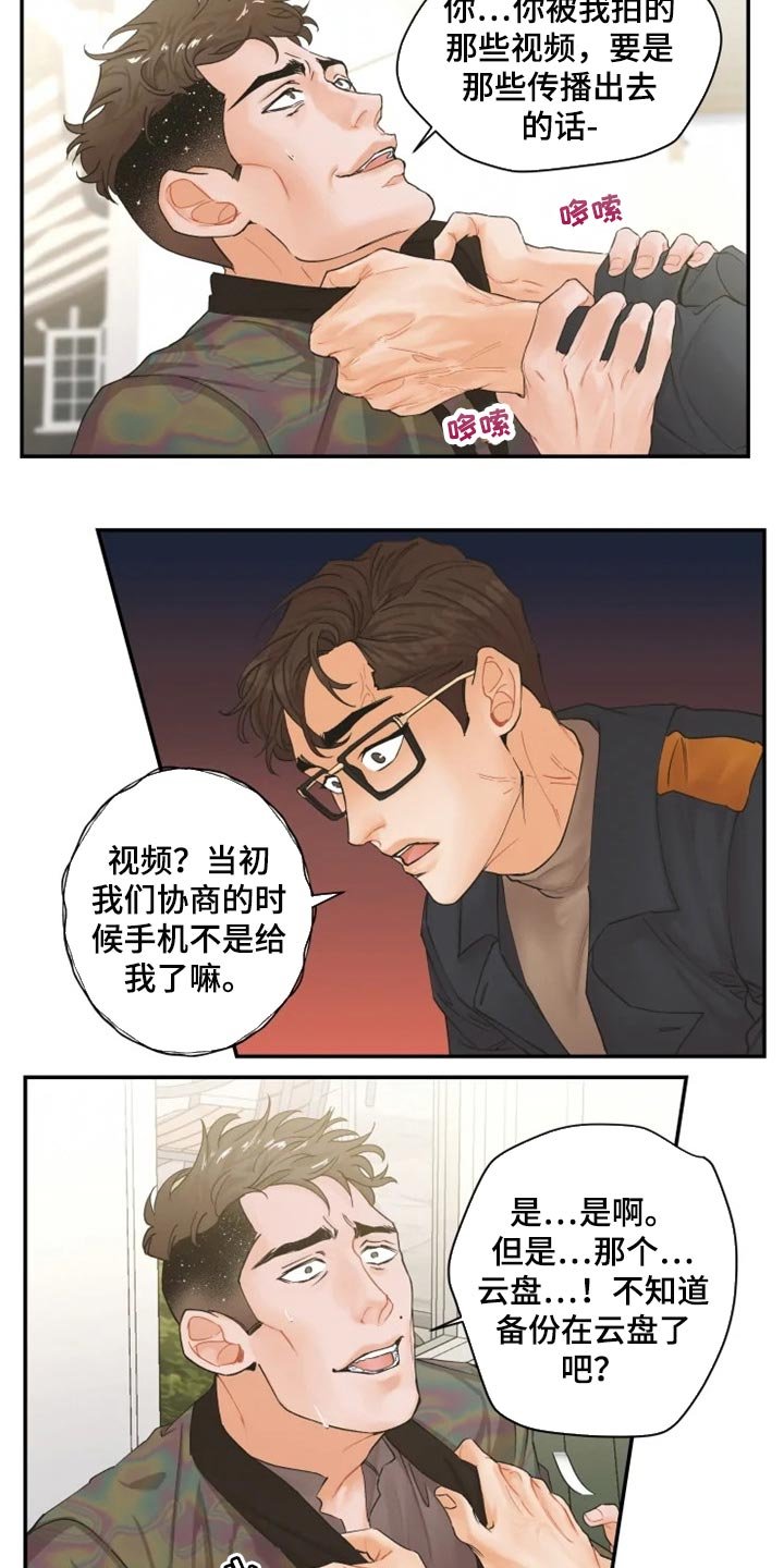 第43章：站出来