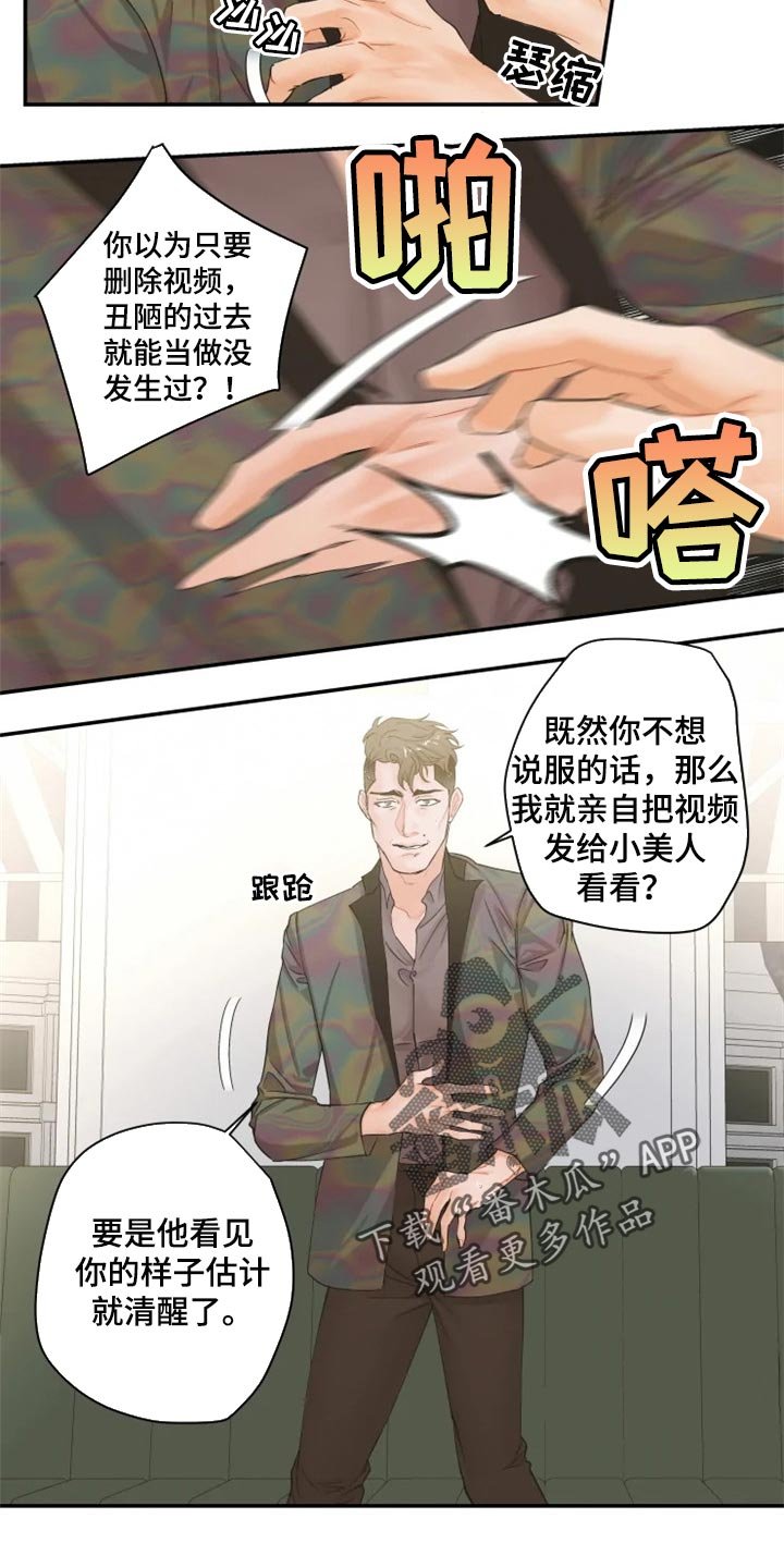 第43章：站出来