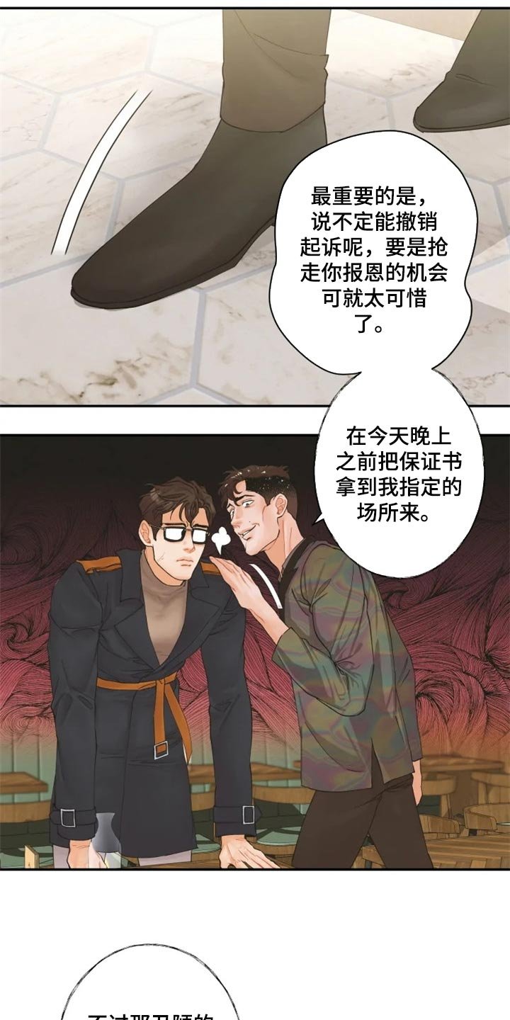 第43章：站出来