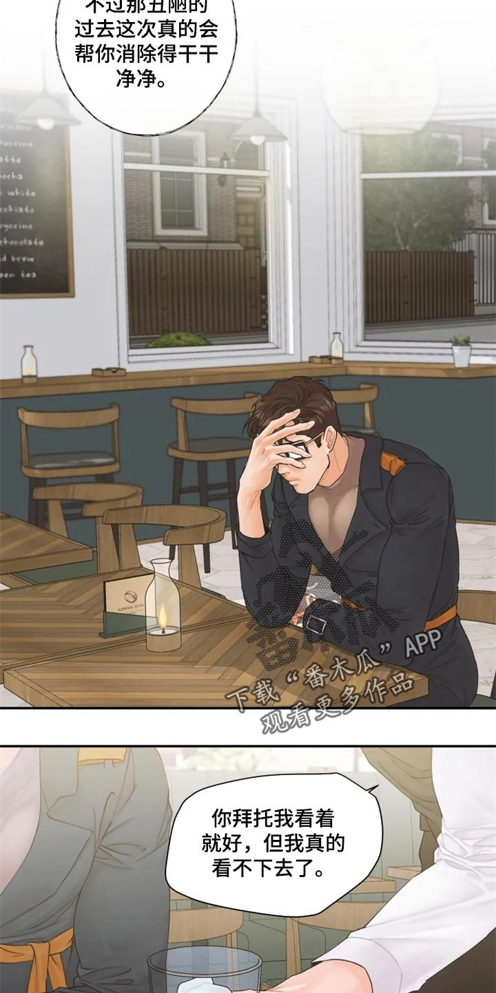 第43章：站出来