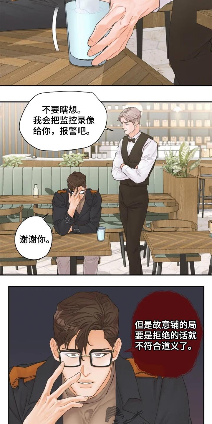 第43章：站出来