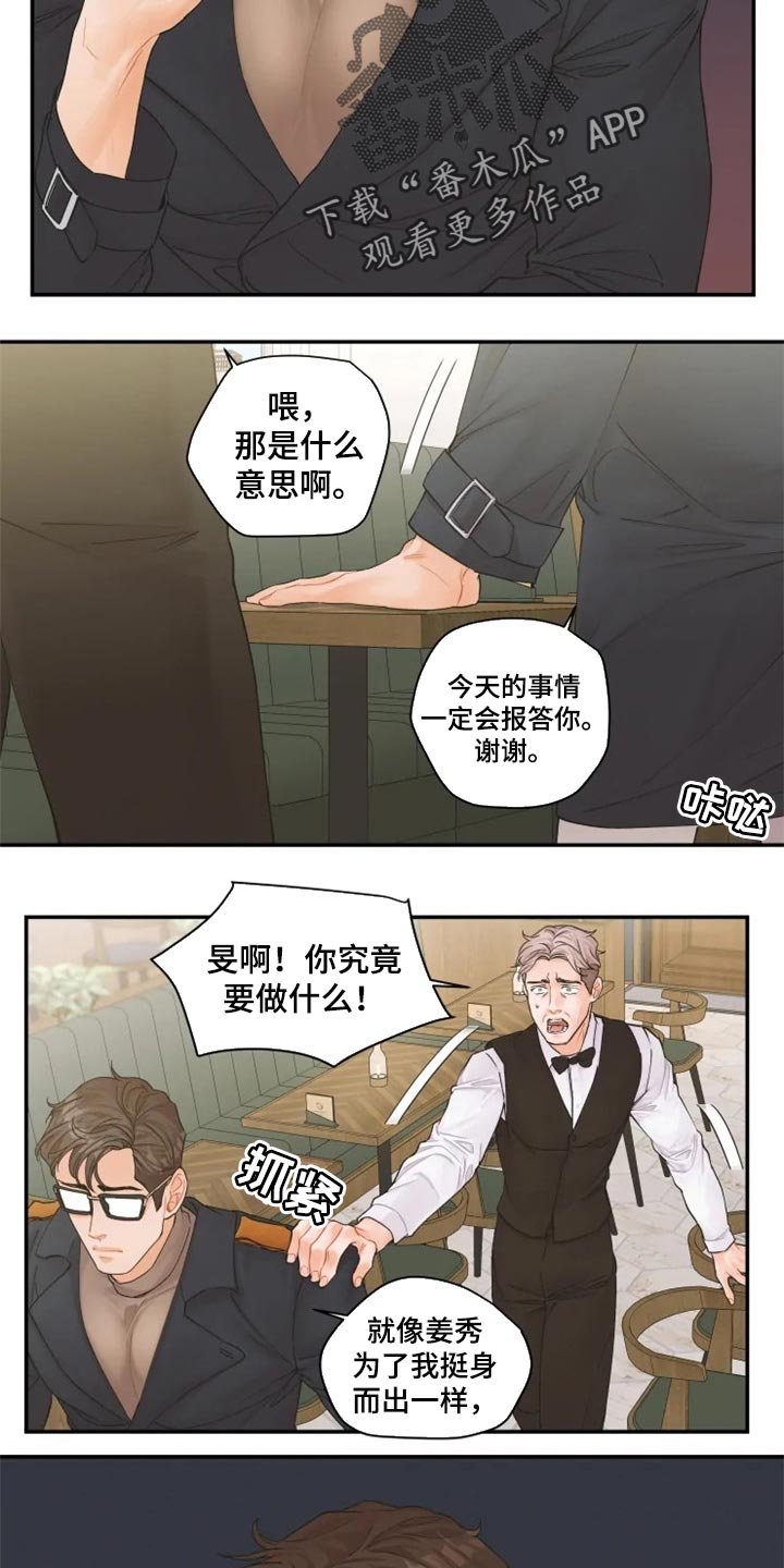 第43章：站出来