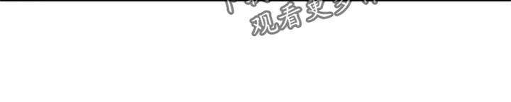 第44章：保护爱人的方式