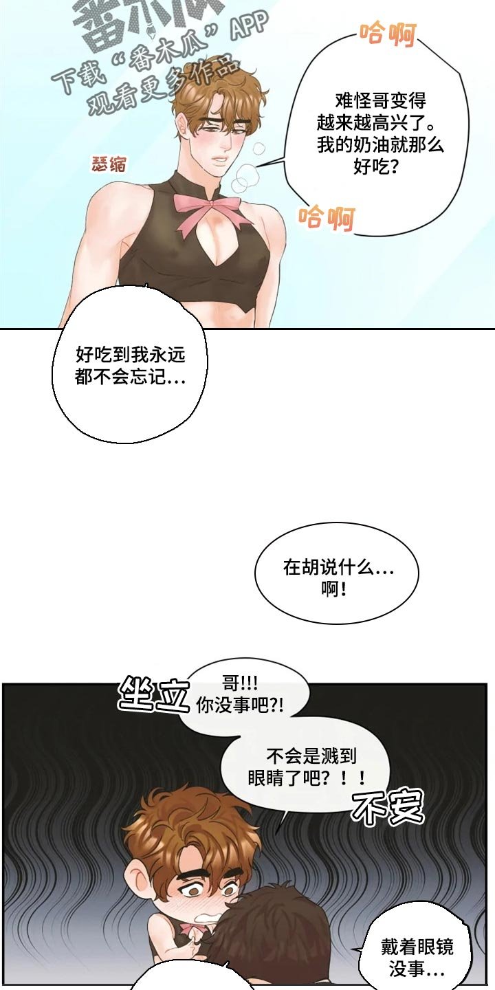 第44章：保护爱人的方式