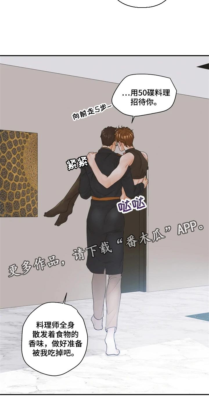 第44章：保护爱人的方式