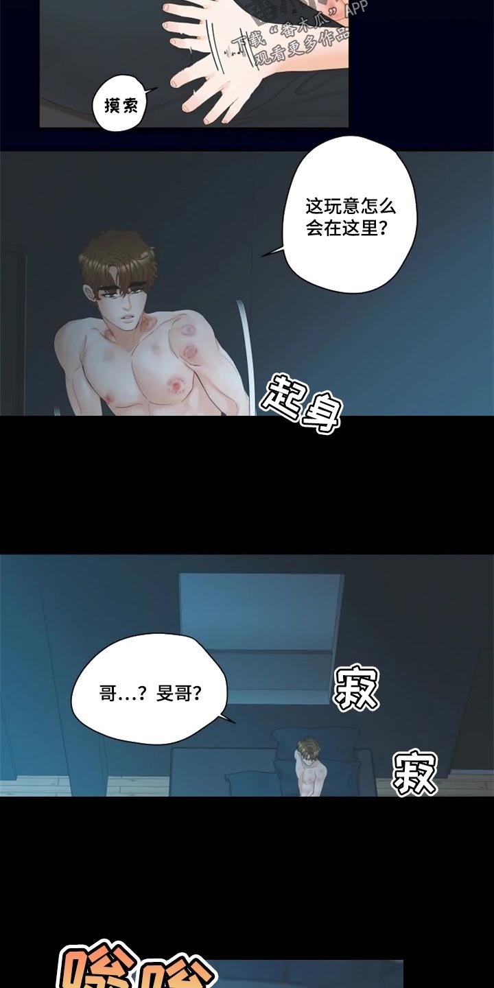 第45章：报警
