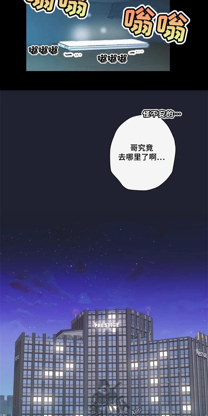 第45章：报警