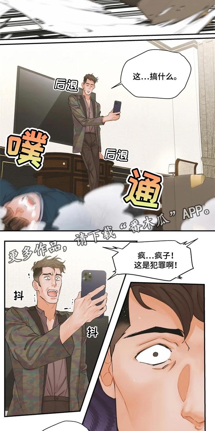 第45章：报警