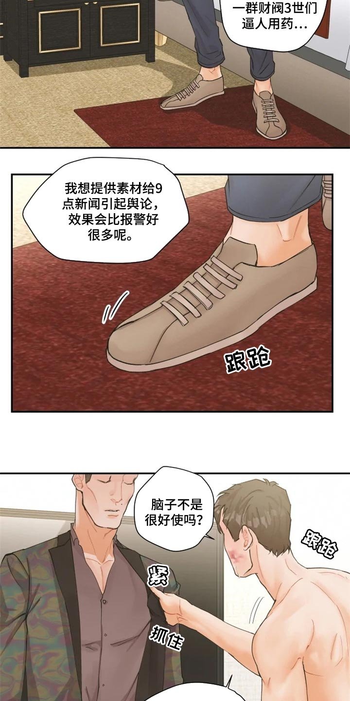 第46章：无法原谅