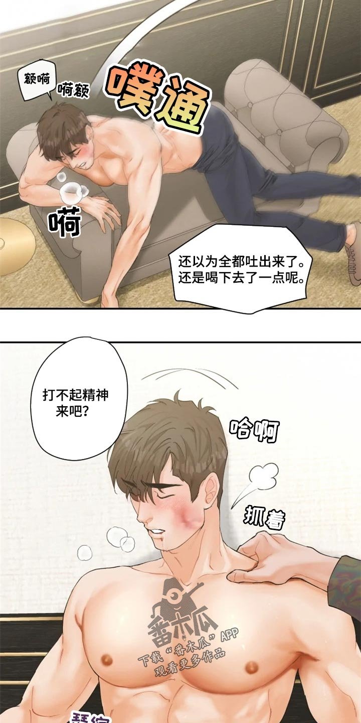 第46章：无法原谅