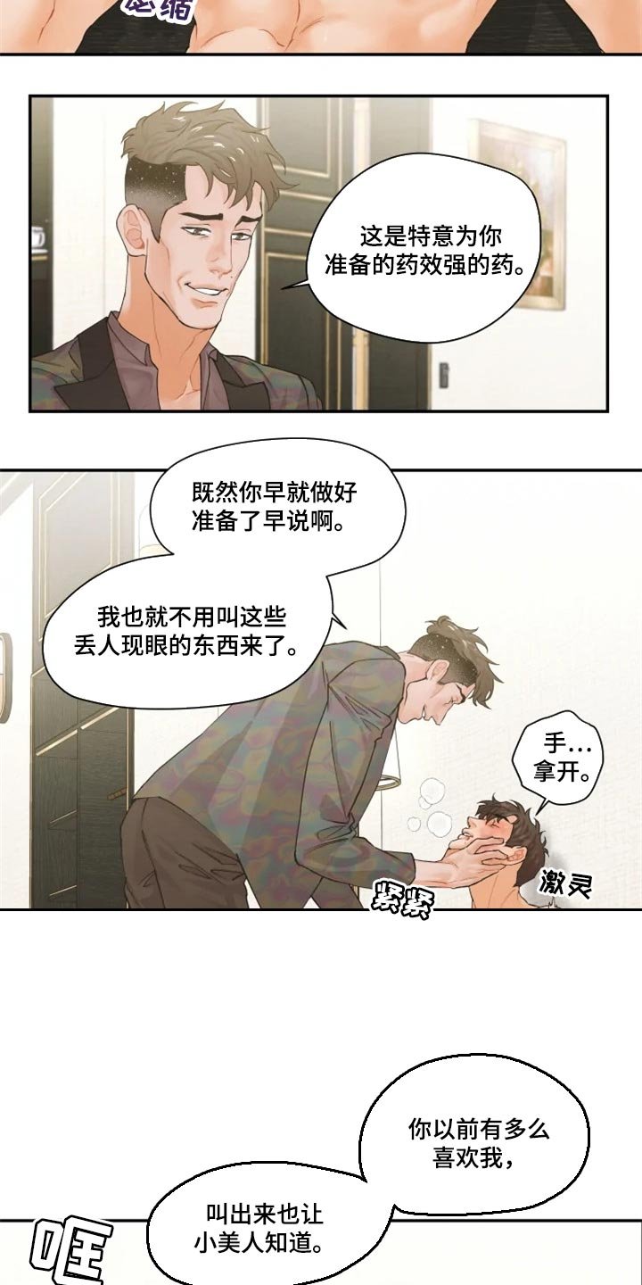 第46章：无法原谅