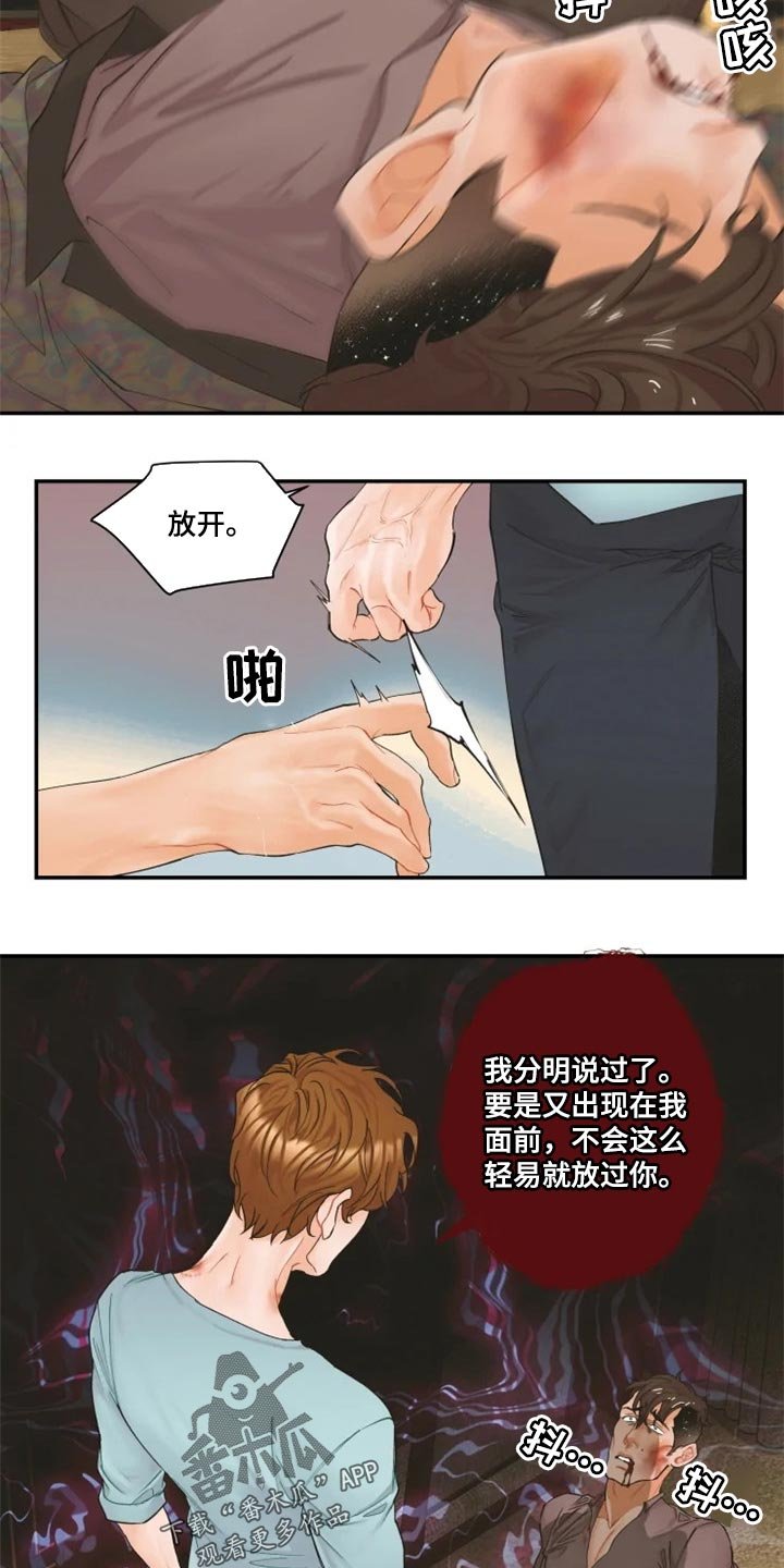 第46章：无法原谅