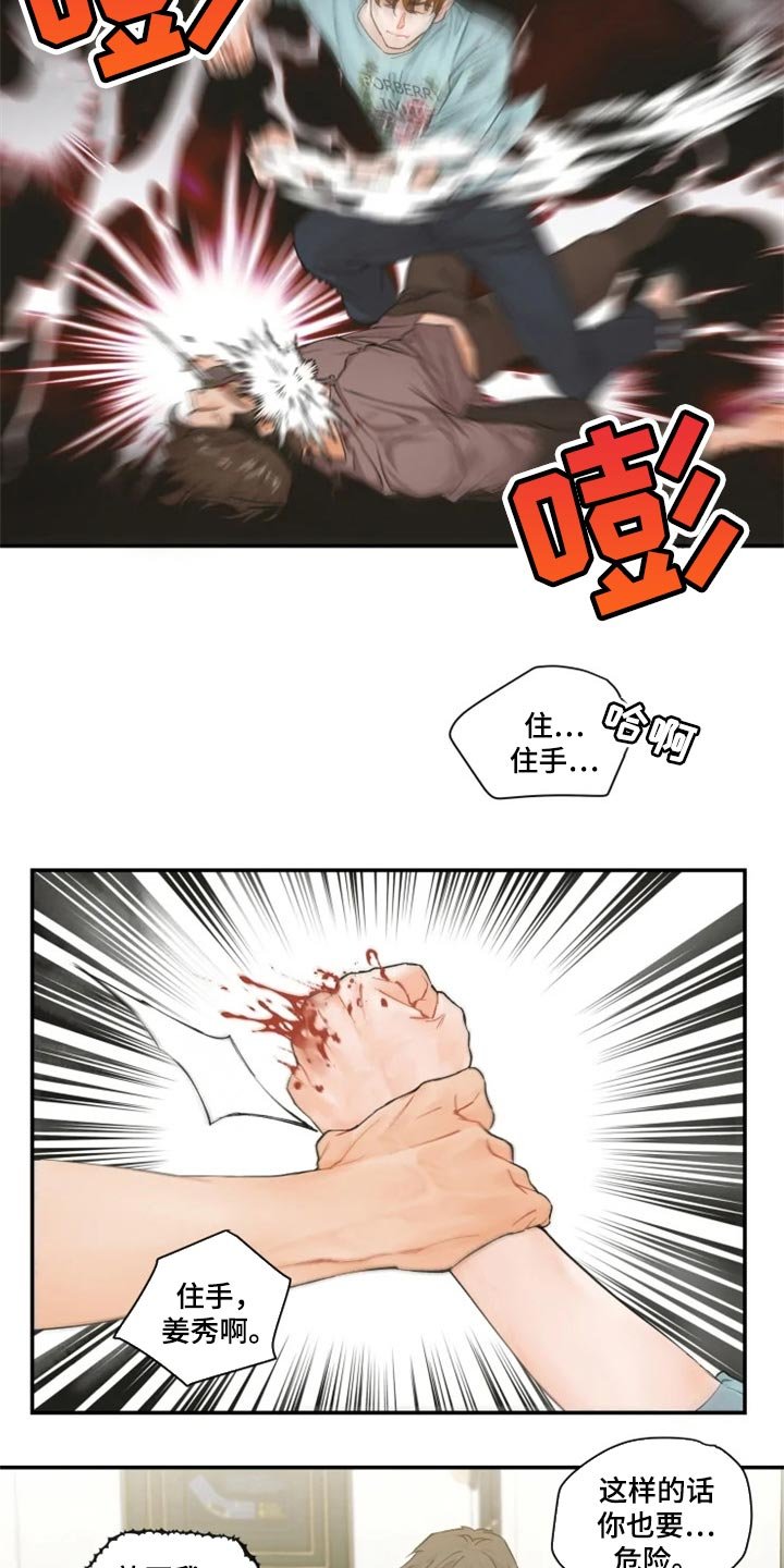 第46章：无法原谅