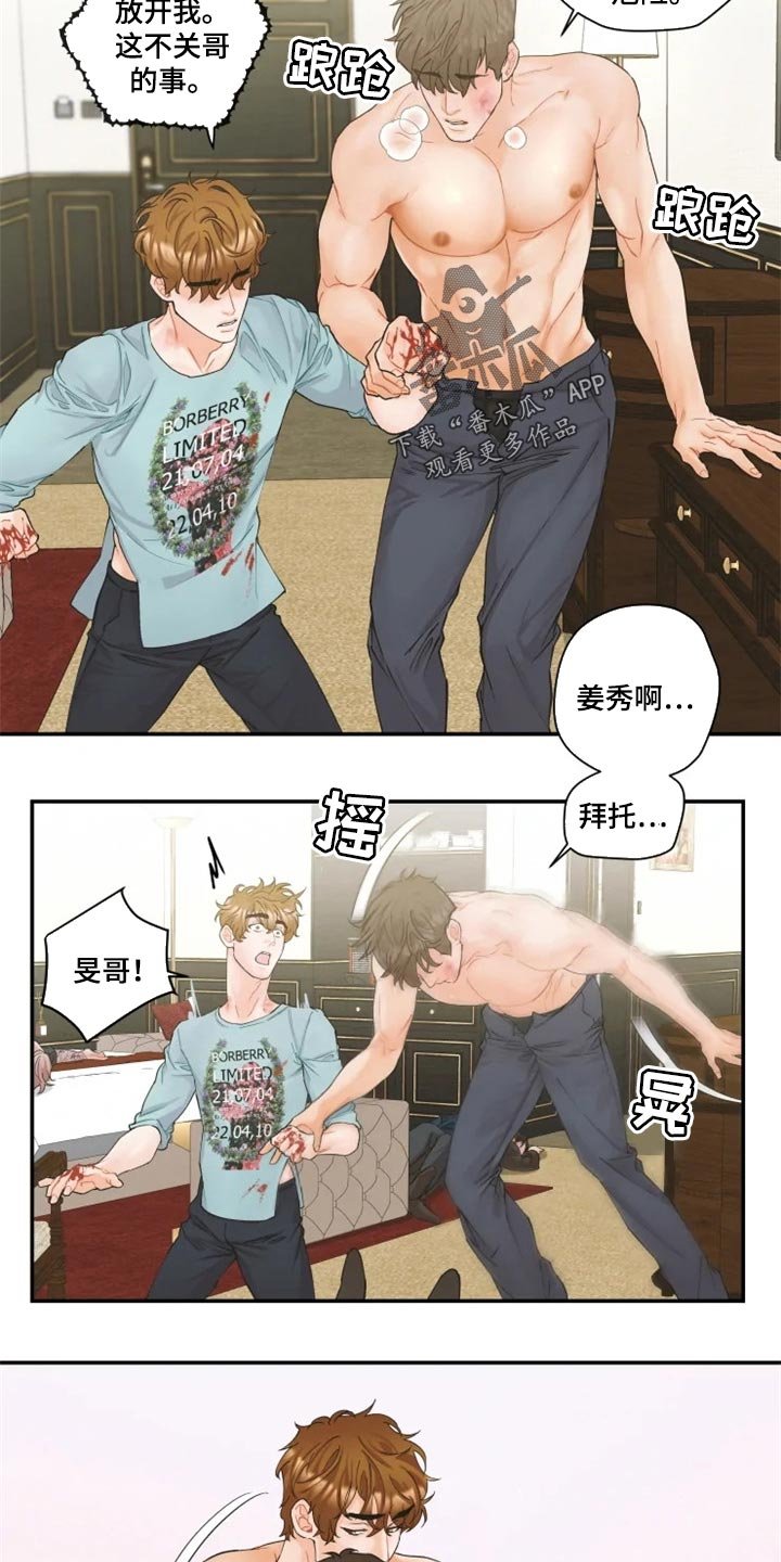 第46章：无法原谅