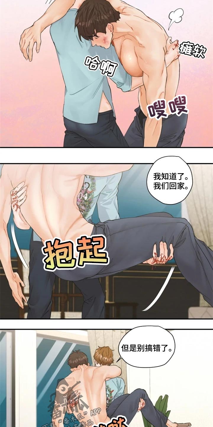 第46章：无法原谅