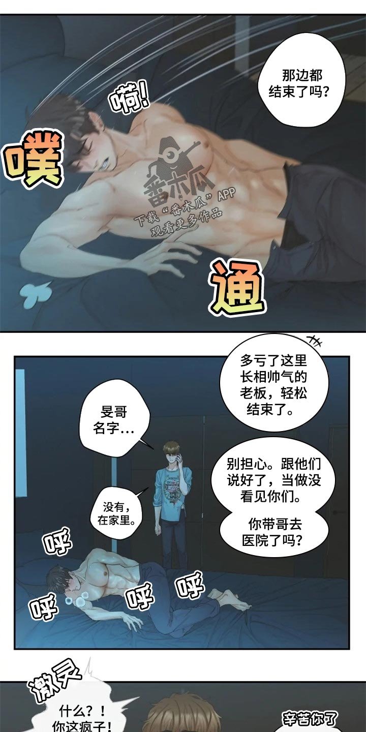 第47章：不要说分手