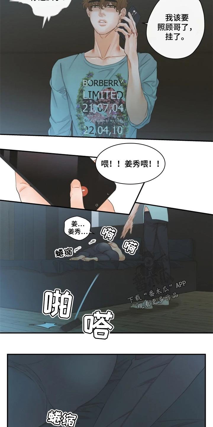 第47章：不要说分手