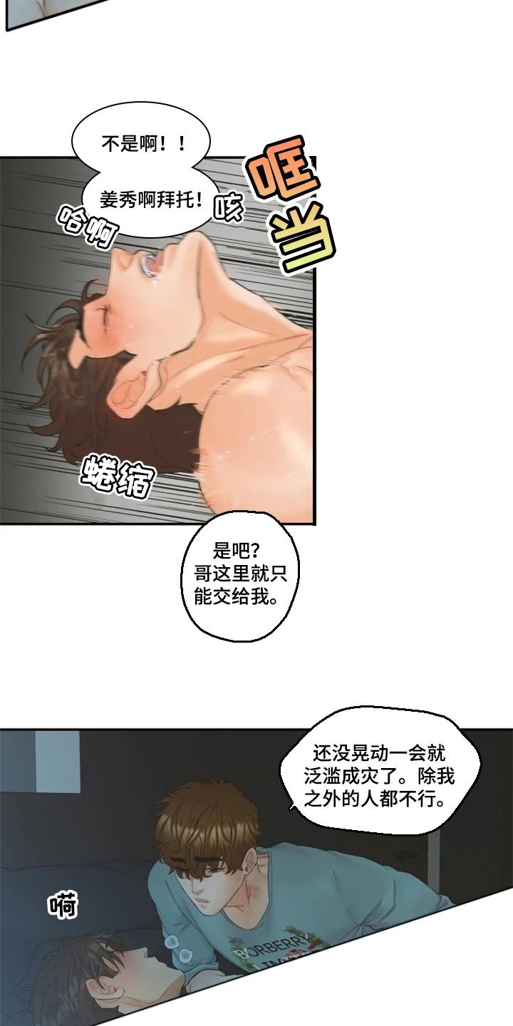 第47章：不要说分手