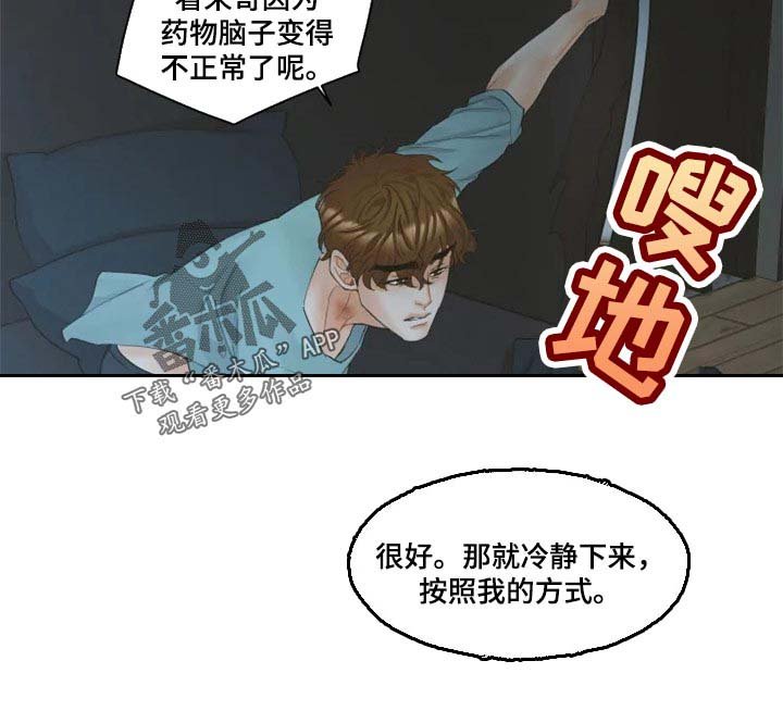 第47章：不要说分手